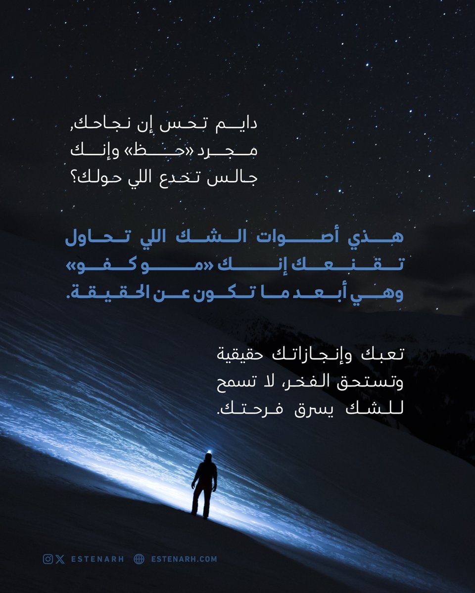 تطبيق استنارة| Estenarh tweet media