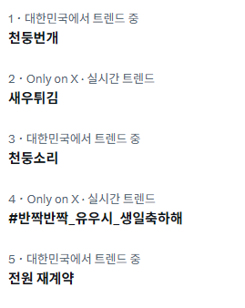 뭐지𖧷 tweet media