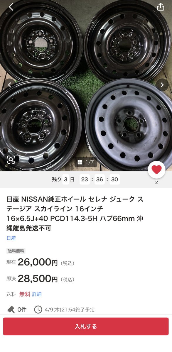 ER34pxq's tweet photo. エコワールドさん！どんだけその鉄チン出てくるんですか‼︎
僕は8本買ったのでもう買いませんよ‼︎ https://t.co/xqrjoI5MF4