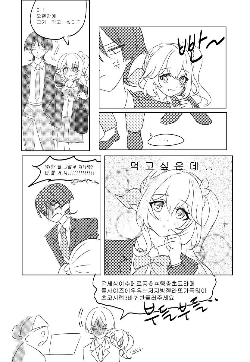 스카나히 현패러