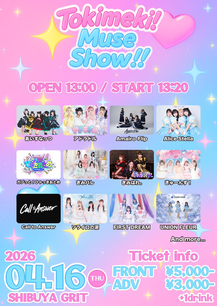 Call to Answer【コルアン】 tweet media