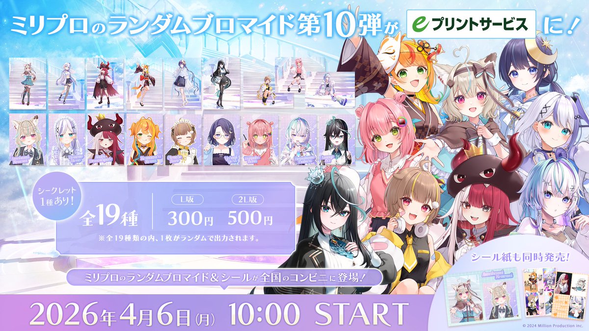 ミリプロ / MillionProduction tweet media