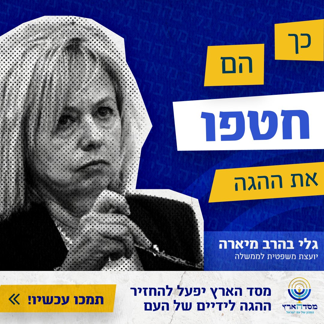 Prof. Moshe Cohen-Eliya פרופ׳ משה כהן-אליה tweet media