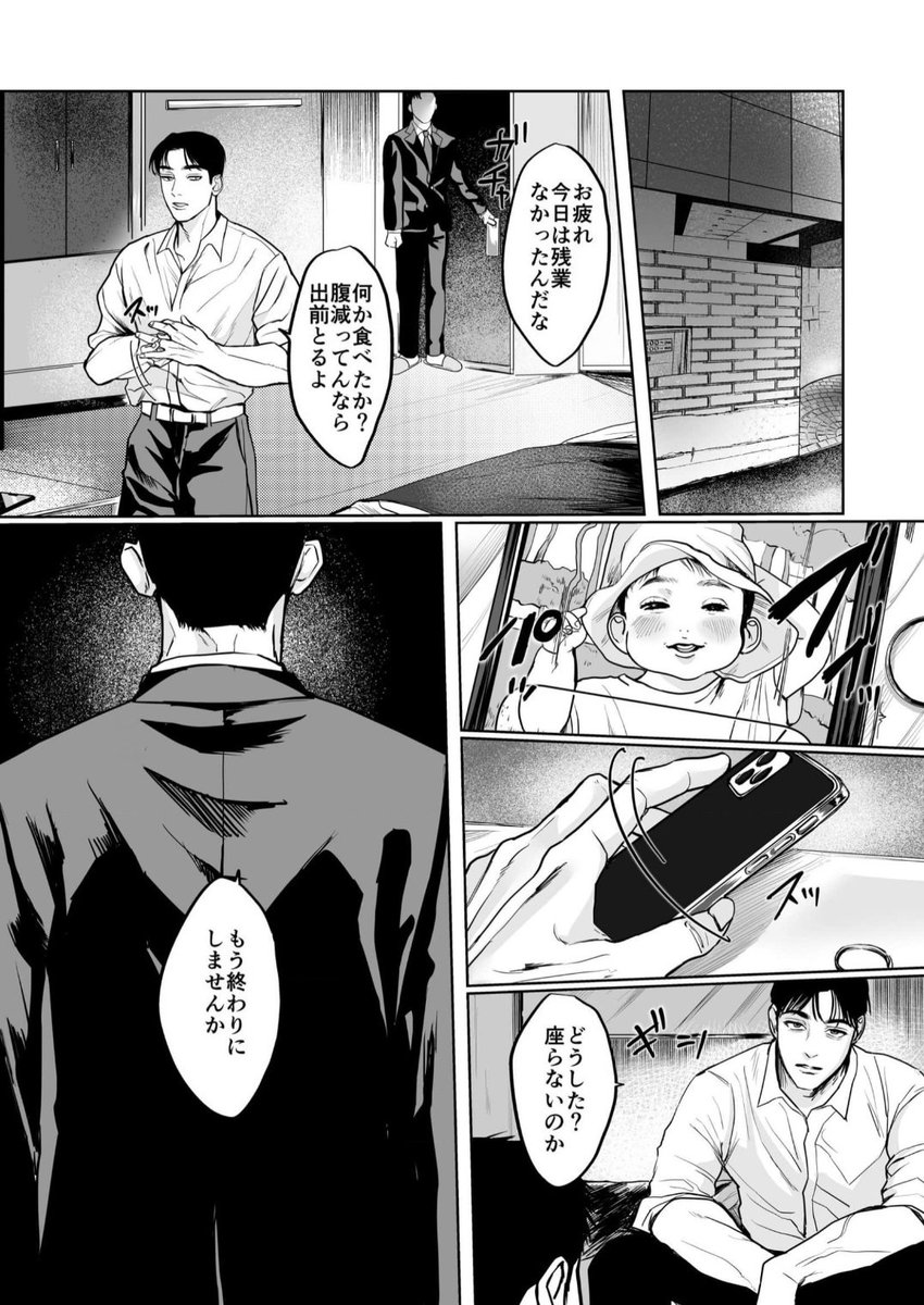 《Nil》 tweet media