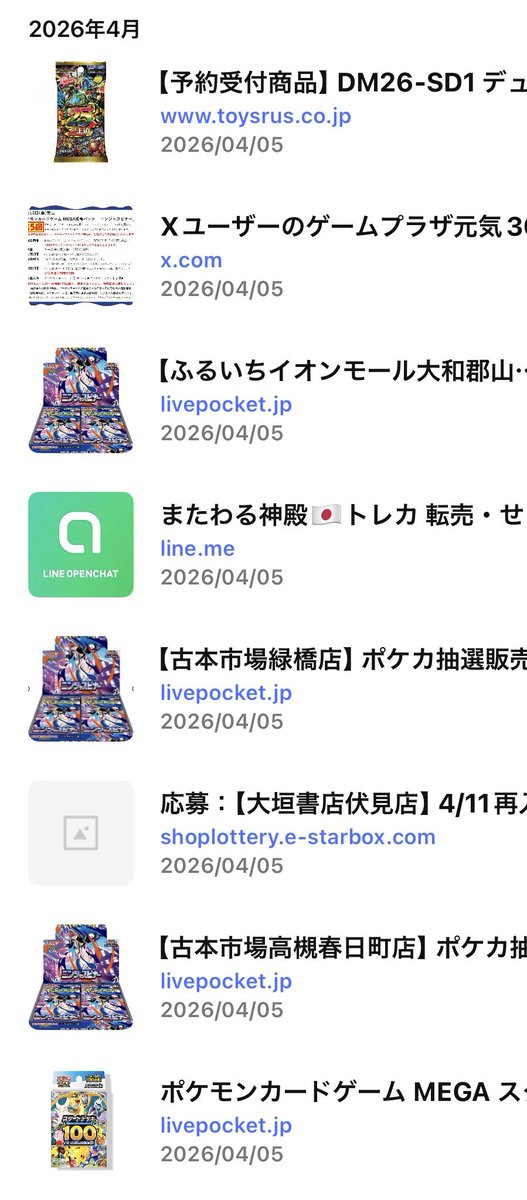 もちまる@ポケカ相場観測 tweet media