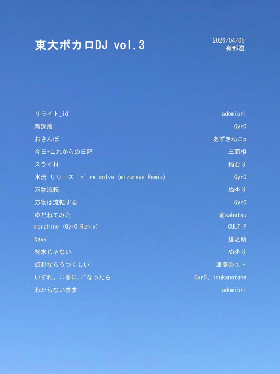 有部遼 tweet media