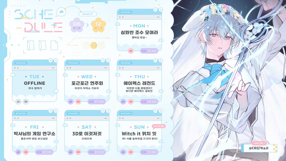 이로💭클라우드 tweet media