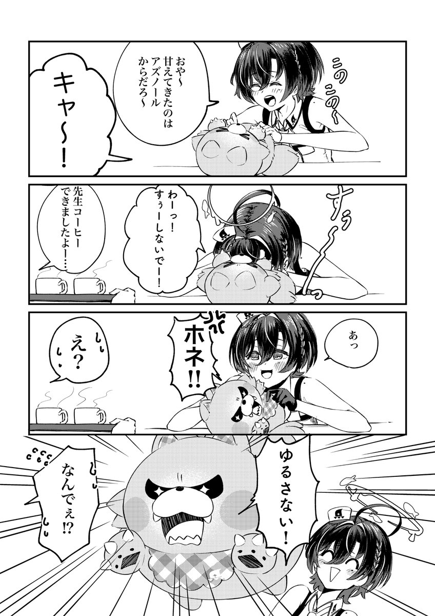 jienju's tweet photo. 『休憩のあいまに』
#水中のカルテ https://t.co/0JlfykOymb
