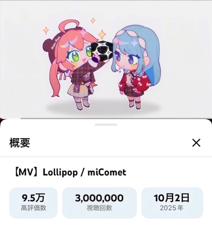 Miko News JP 🌸 (非公式) tweet media