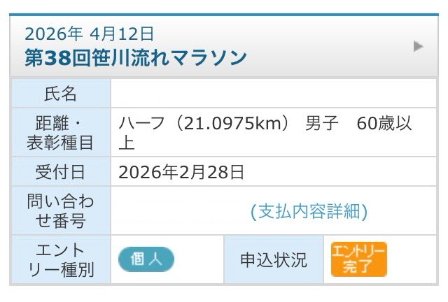 マッキー@UC寛解:05/09ぐんま100kmウォーク06/07高田城 tweet media