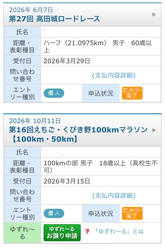 マッキー@UC寛解:05/09ぐんま100kmウォーク06/07高田城 tweet media