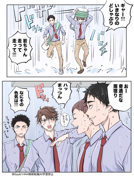 ☔️🌀濡れるとこうなる(イメージ) 