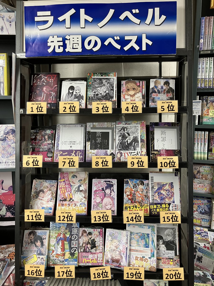 書泉ブックタワー｜秋葉原 tweet media