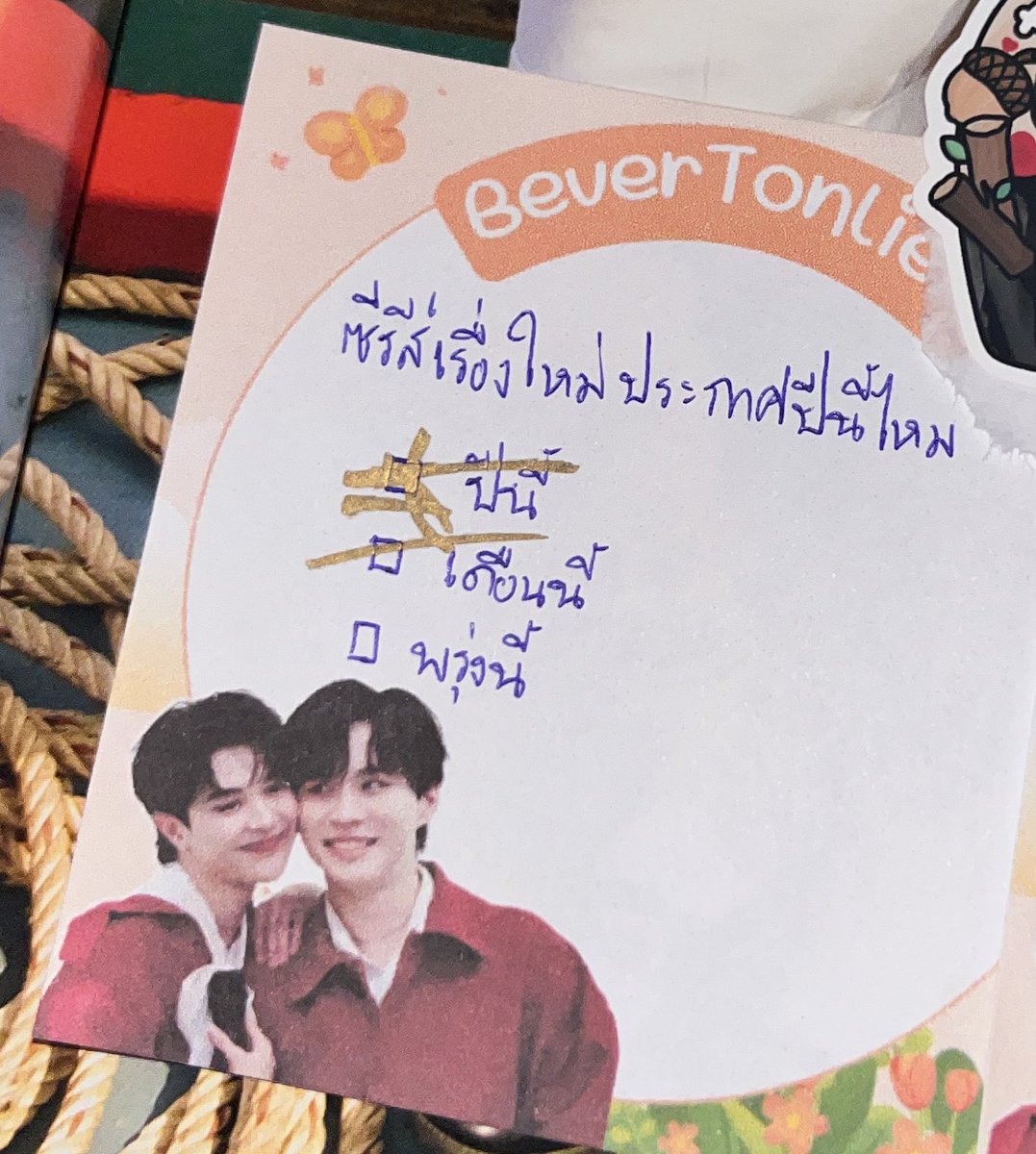 ถามตอลอว่าซีรีส์เรื่องใหม่ประกาศปีนี้ไหม
คำตอบ : 

ให้ทุกคนไปเดากันเอาเอง5555555555

BEYOND THE HORIZON BVTL FSTH
#BeverTonliew1stFansigninBKK
#tonliewmtp
