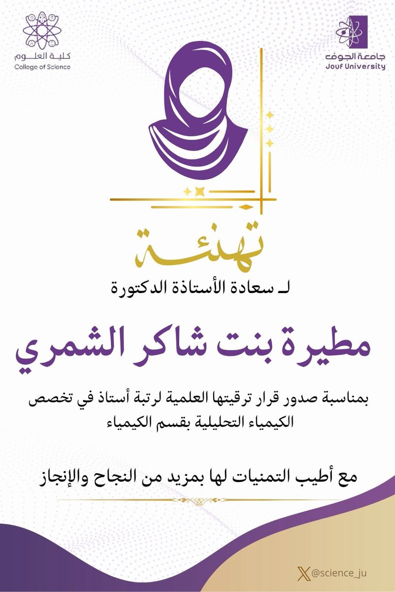 كلية العلوم tweet media