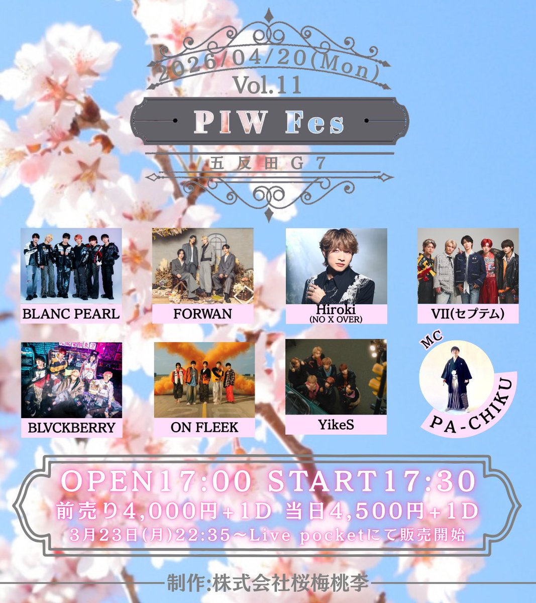 YikeS_info's tweet image. ☆Live Information☆

『〜PIW Fes Vol.11〜』
タイムスケジュール公開!!

▷ 4/20(月)
▷ 五反田G7
▷ OPEN17:00 START17:30
▷ 前売り4,000円+1D 当日4,500円+1D
▷ 出演 20:25～
▷ 特典会 21:15～22:30

チケットはこちらから▽
livepocket.jp/e/gfgi5

#YikeS
#ヤイクス