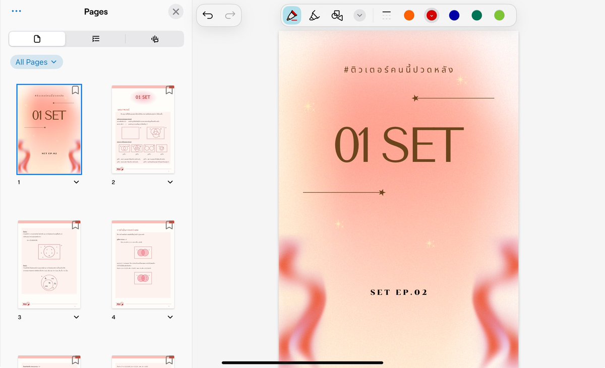 ติวเตอร์คนนี้ปวดหลัง | สอนพิเศษคณิตศาสตร์ tweet media