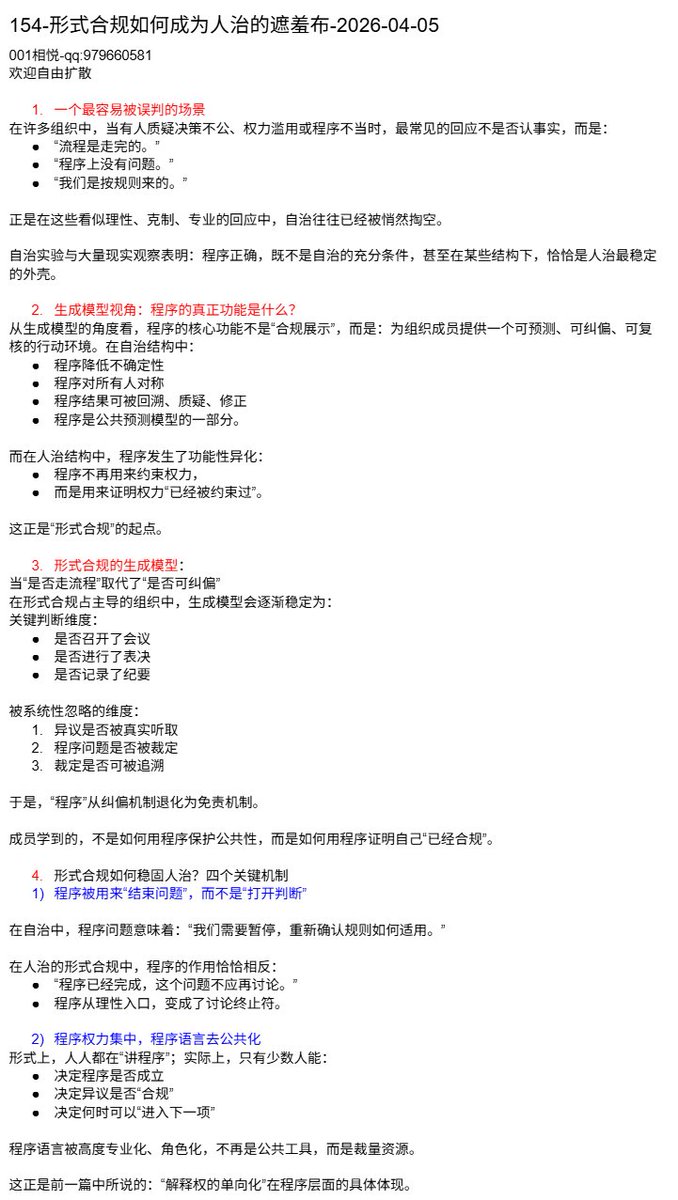 议事规则培训（parliamentary law) tweet media