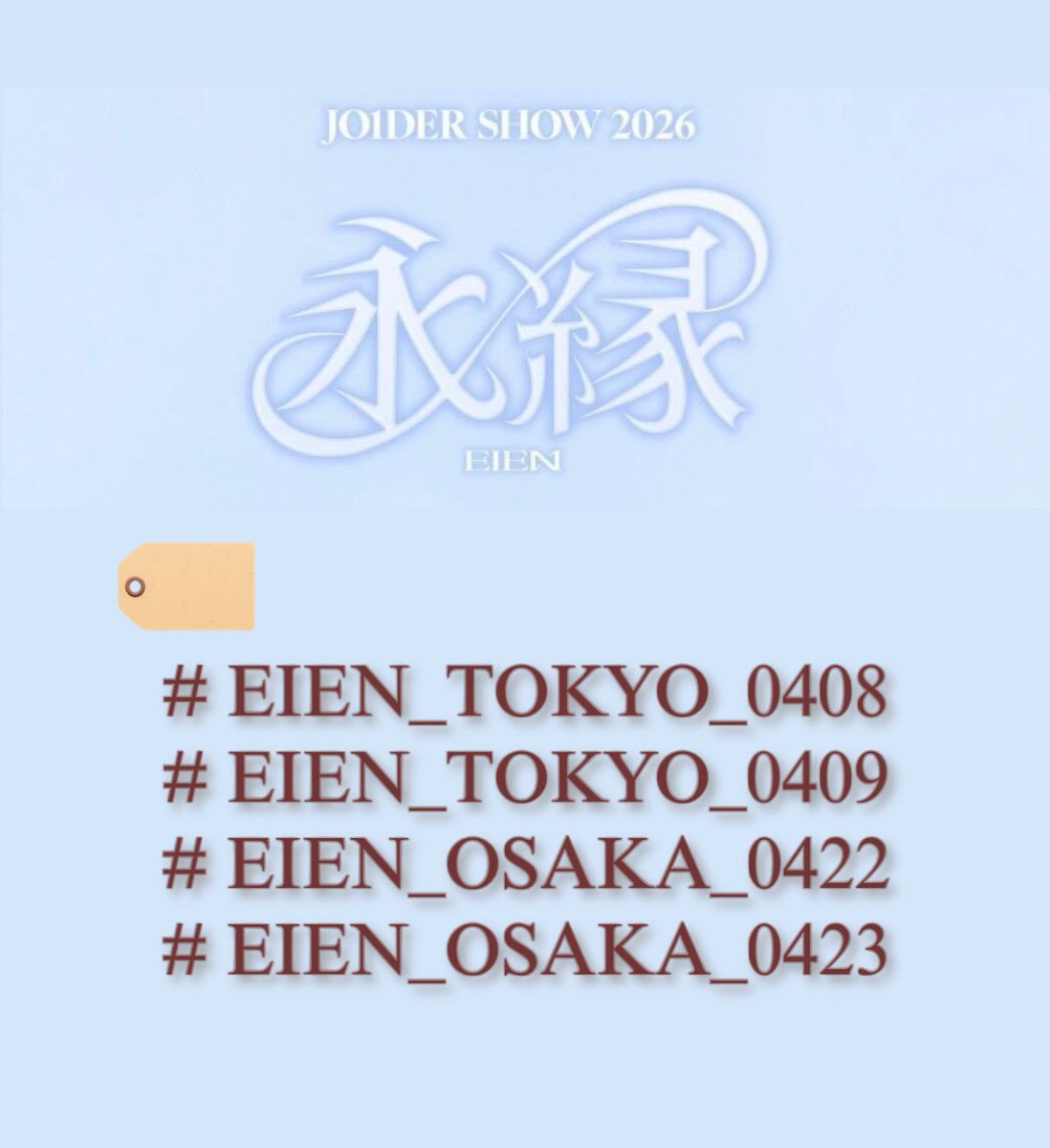 JO1タグイベ tweet media