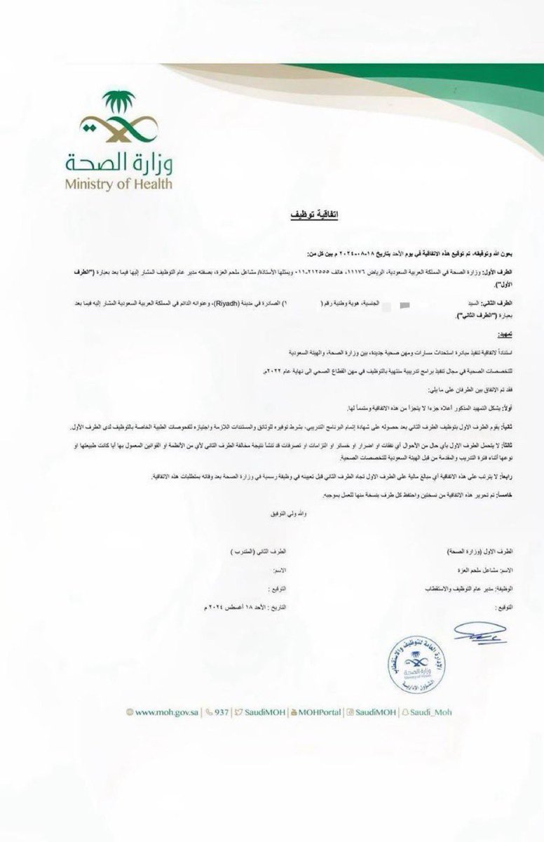 ✧Shahad Alotaibi✧ tweet media