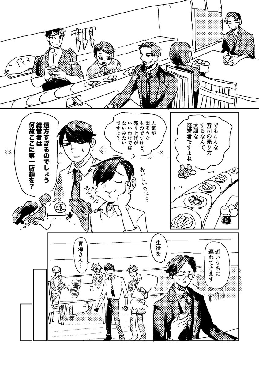 わさ@染井吉野 え3 tweet media