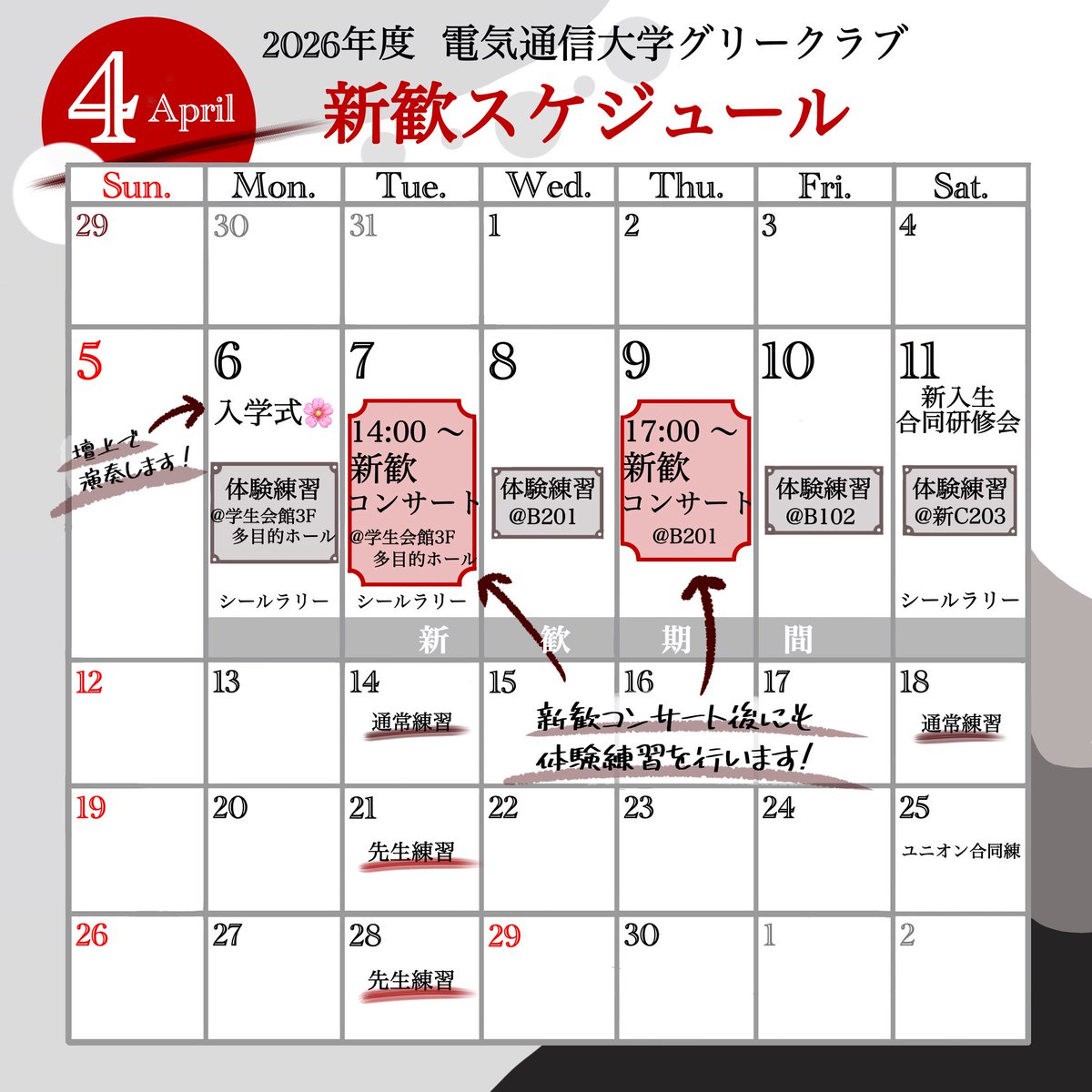 電気通信大学グリークラブ tweet media