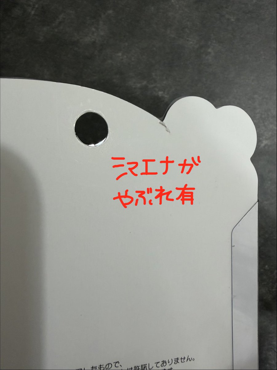 yuko tweet media