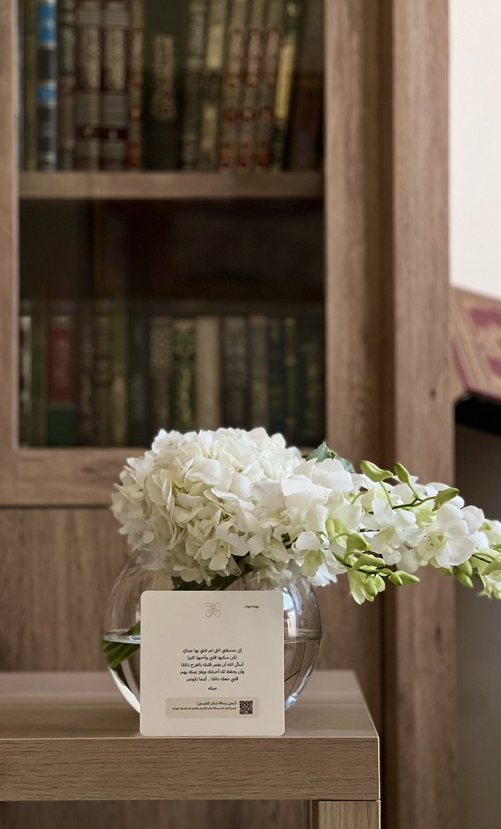 عَائِشَة tweet media