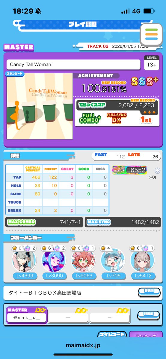 むにゅ tweet media