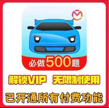 驾考宝典解锁永久svip版！ 闲鱼上卖了几千单

🔗：pan.quark.cn/s/3081b261b0da