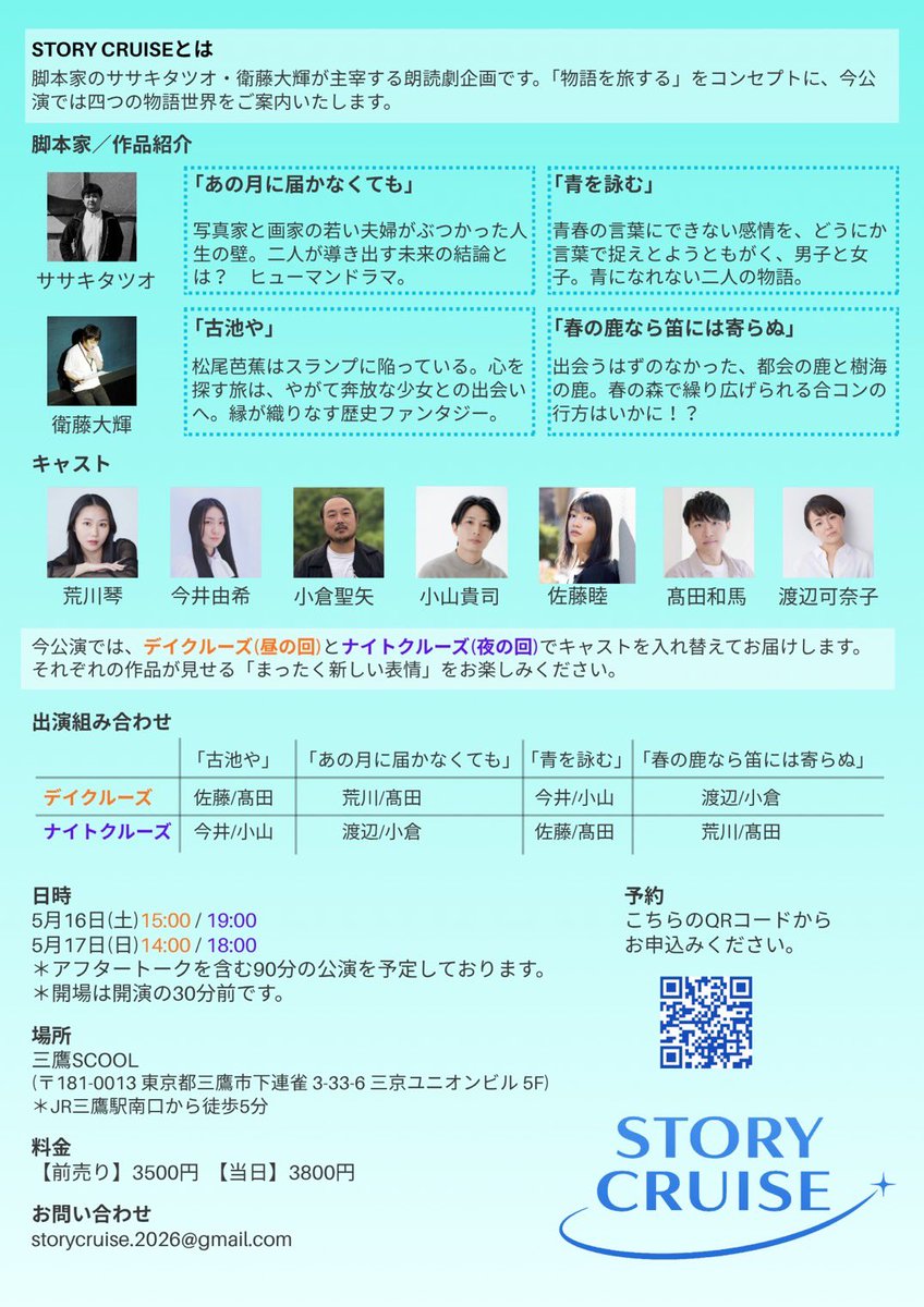 佐藤睦 tweet media