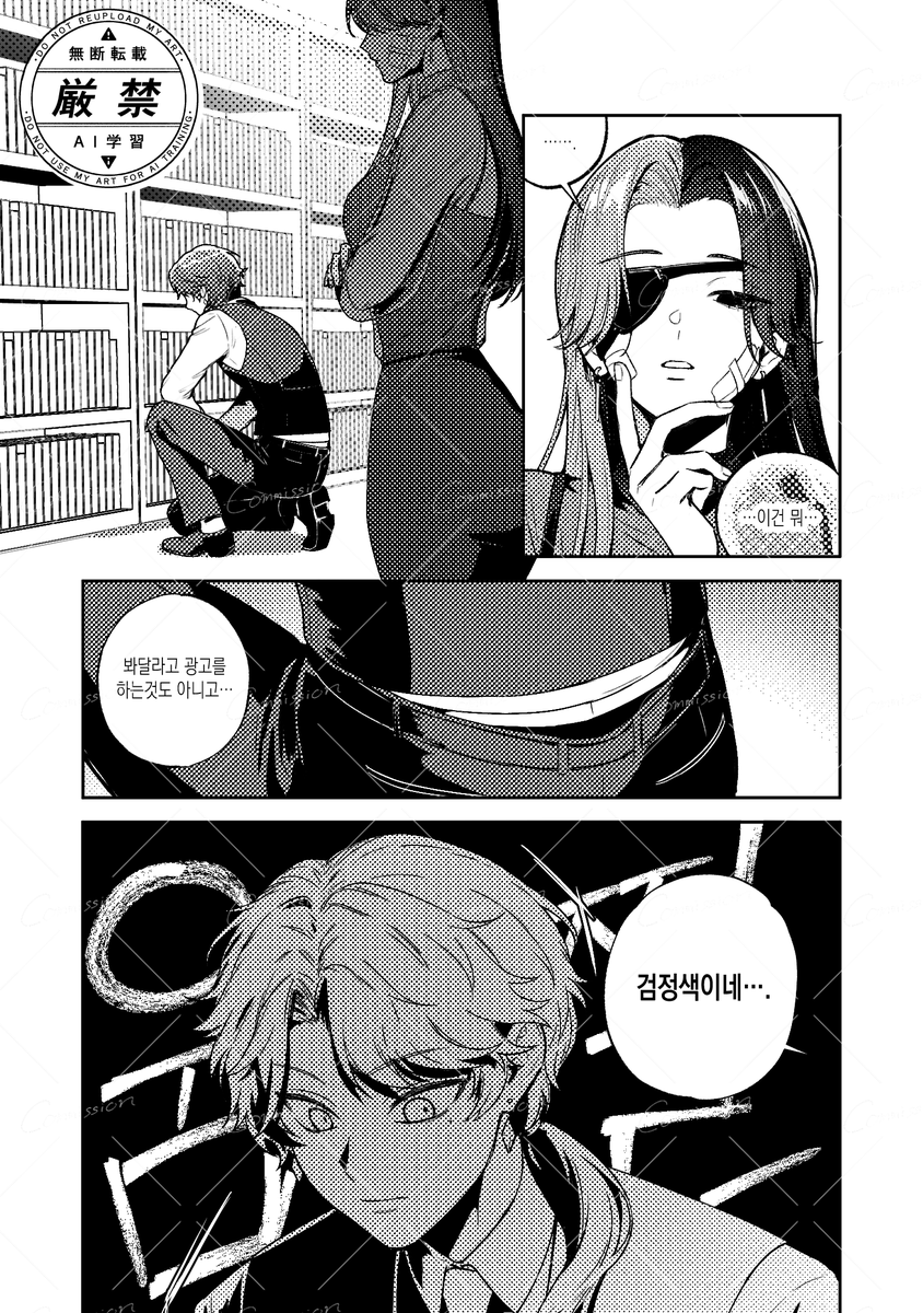 악은 커미션💕 tweet media