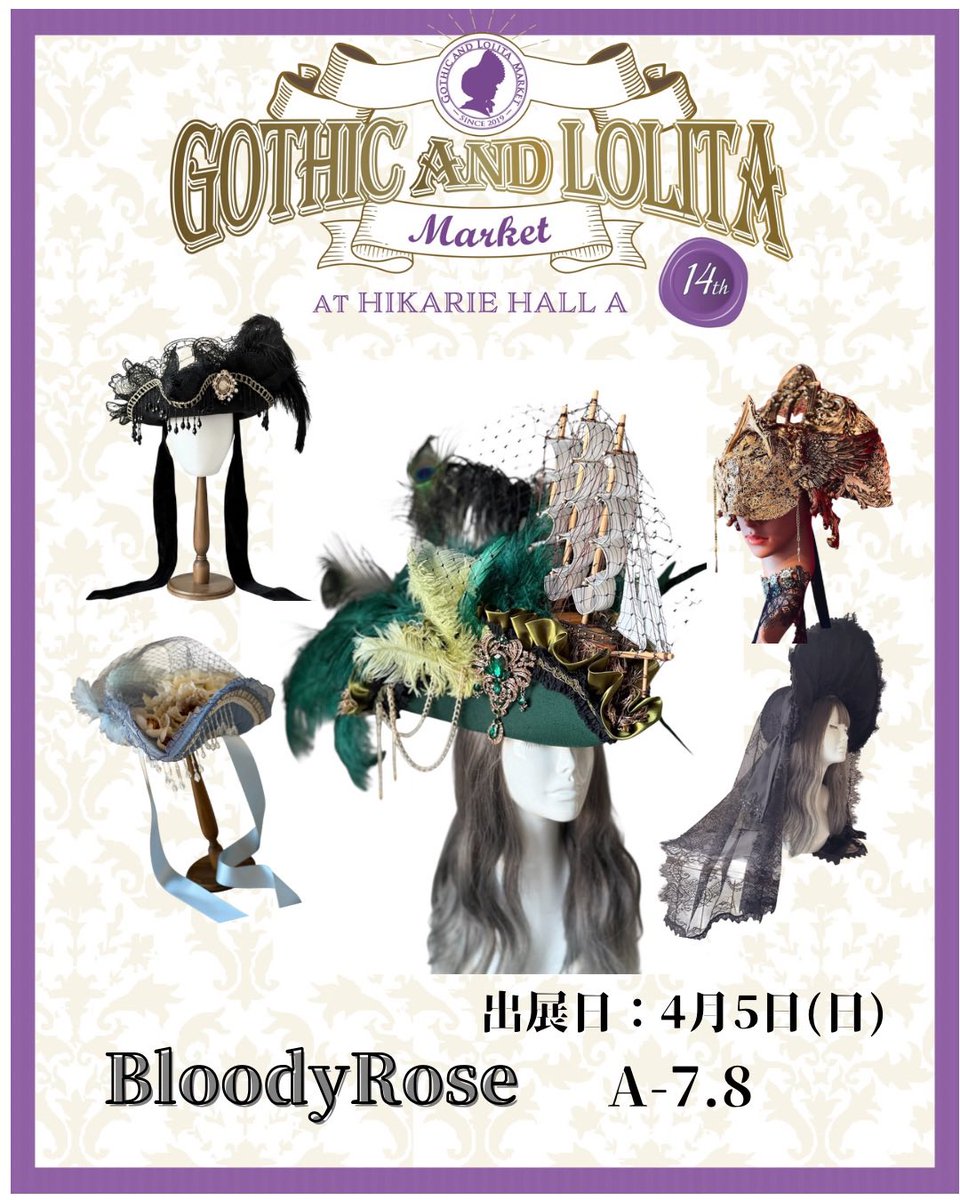 bloodyrose12181's tweet image. #ゴスロリマーケット　お疲れ様でした！

多くの皆様に見て頂けてお迎えもありがとうございました感謝です🙏
またしても、写真撮るをの忘れてしまいました！

良き日となりまして、満足感いっぱいです✨
#GLM