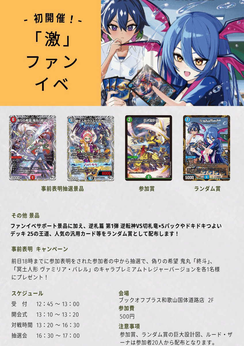 和歌山CS tweet media