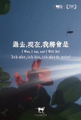 caldrons_film's tweet photo. 【放映】過去，現在，我將會是／I Was, I Am, and I Will Be!（板倉善之／2025／日本／101min／DCP）
台灣國際紀錄片影展（2026.5.1-5.10）亞洲視野競賽
■場次時間1: 2026.5.5 12:50- 映後座談
■場次時間2: 2026.5.6 18:30- 映後座談 
■場次地點：新光一廳
https://t.co/3pk1KYMc74 https://t.co/1UPAZx2IK1
