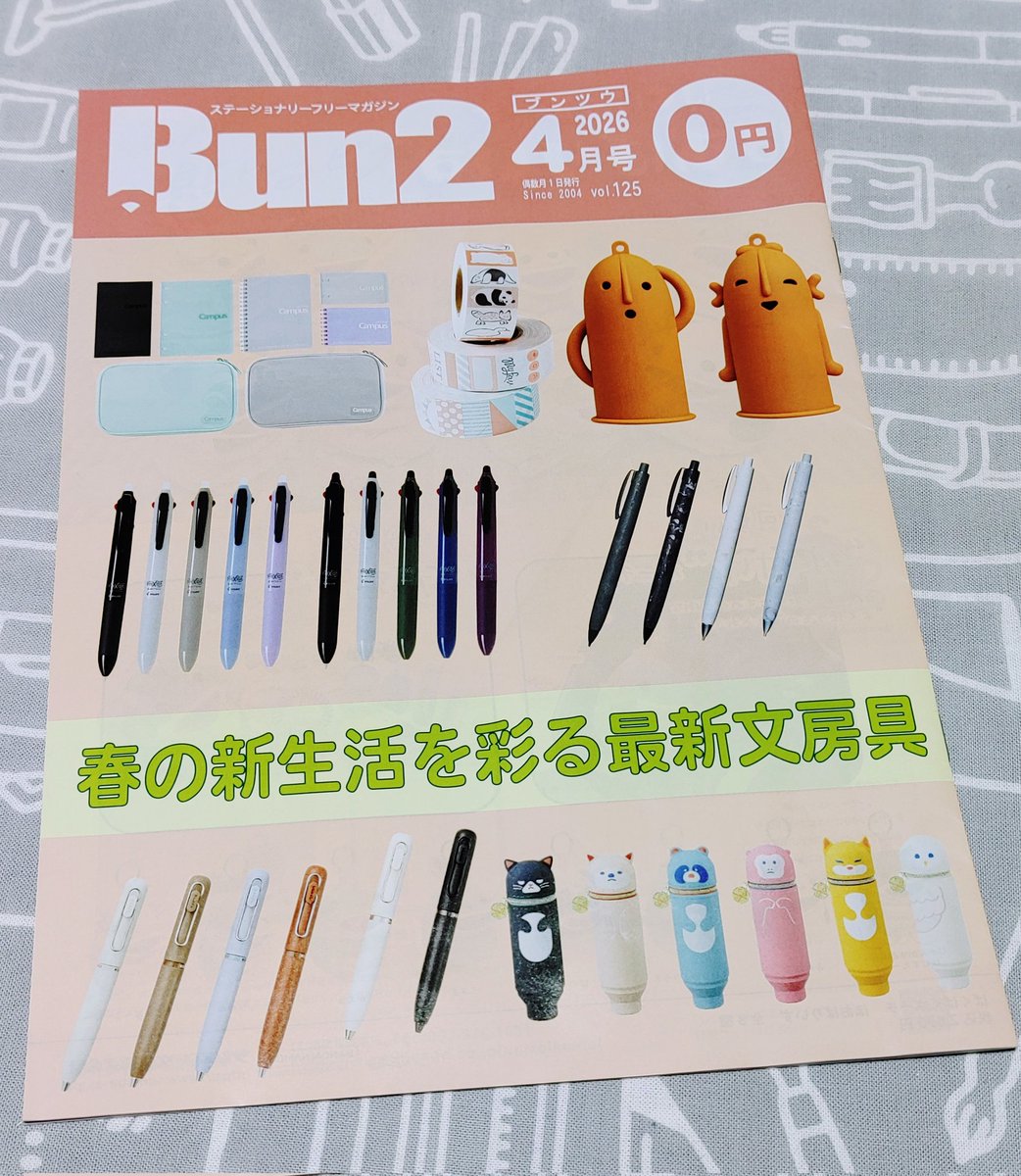 TonMiyamoto's tweet photo. 以前にも投稿したが、新潟市の文房具店「#PENBOX」さんが店舗移転に伴う閉店セールをしている。
現在10%引き期間。
「#Bun2」4月号を目的に来店。
まだセール第1弾だが、既にかなりの商品がなくなっていた😮
少しだが使いたい文具を購入👍
現在の店舗で「Bun2」をもらうのも最後。何だか寂しい。 https://t.co/4K37NC5Q5x
