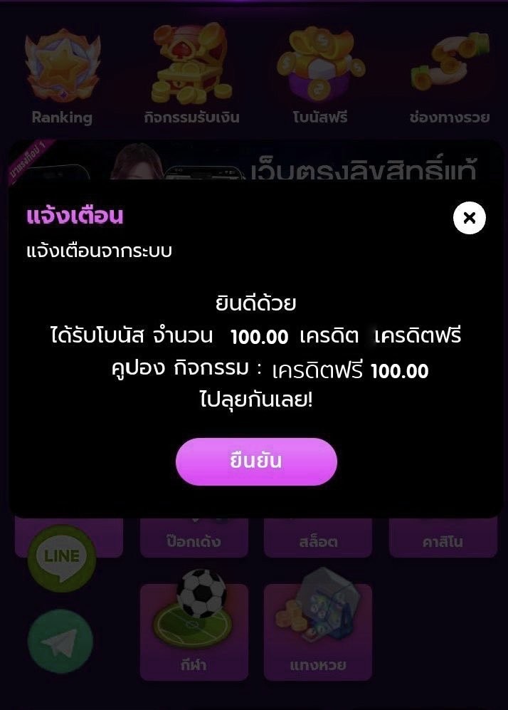 👑100👑

✨สมาชิกเก่า รับเครดิตฟรี 100฿
✅ทำยอด500 ถอนเลย 300฿
✅กดรับฟรีหน้าโบนัส/เล่นได้ทุกค่ายเกม

🌐สมัคร : shorturl.asia/69ogI

#สมาชิกเก่า-ใหม่ #เครดิตฟรี100 #ฟรีล่าสุด