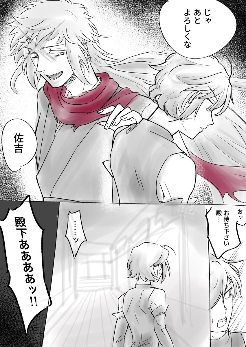 zumitarosaaan's tweet photo. #ぐだぐだ鯖二次創作春の再放送祭

タグ祭おめでとうございます。ぶっちぎりのドン引きシーン再掲します(台詞うろ覚え) https://t.co/9cTKPRza5f