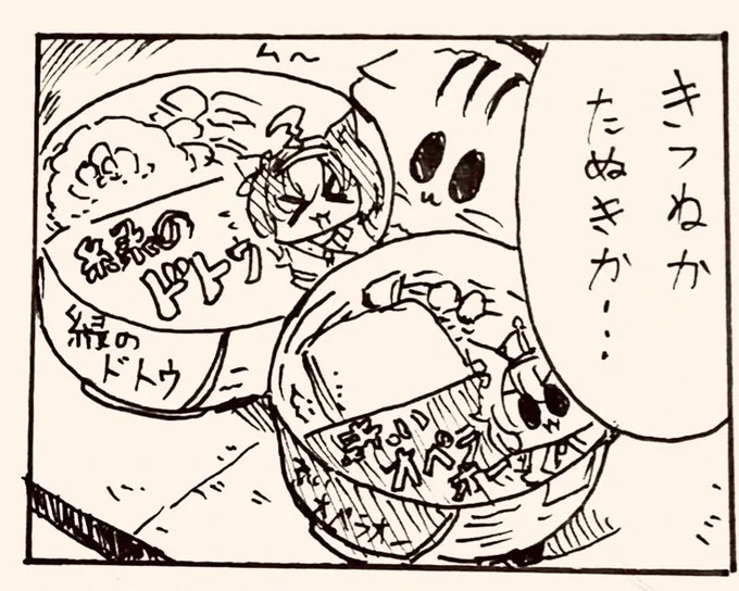 今日描いた漫画の好きなコマ

赤いオペラオーと緑のドトウ 