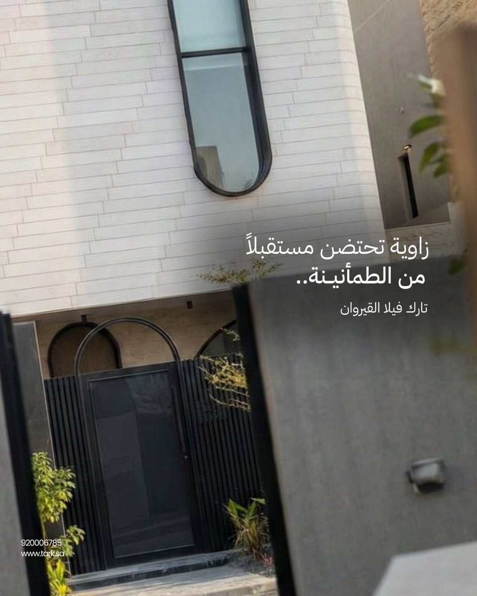 شركة تارك للتطوير العقاري tweet media