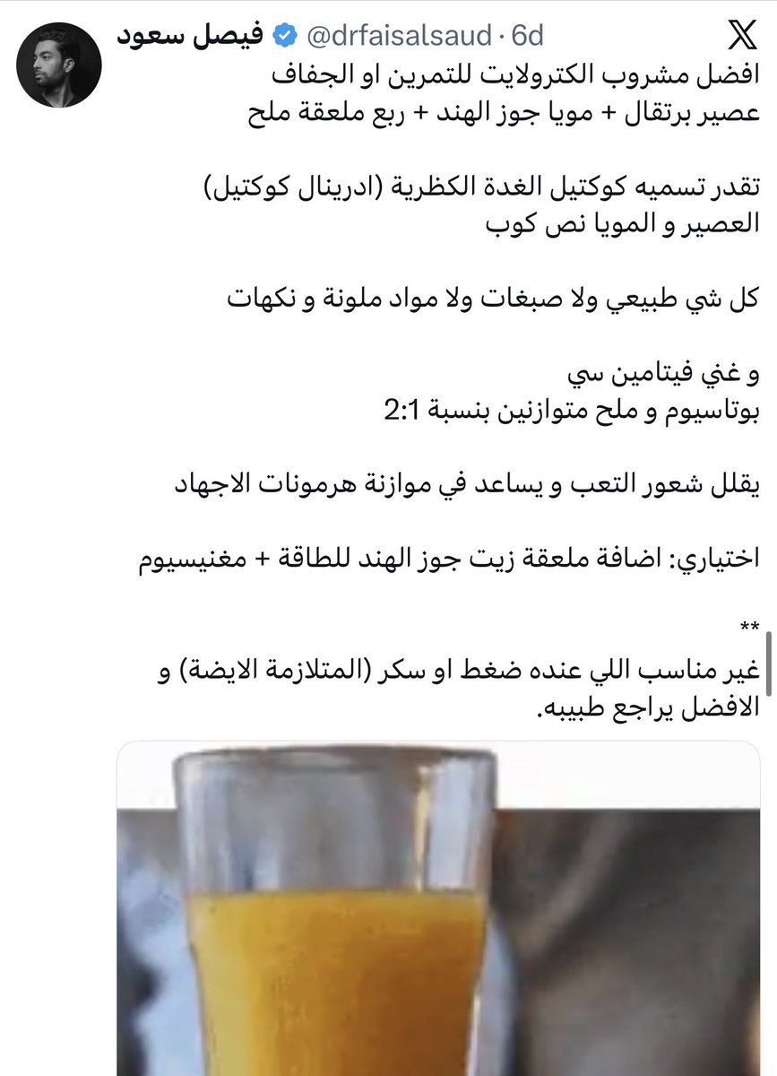 فيصل سعود tweet media