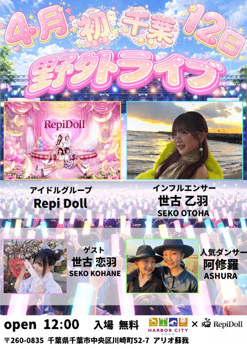 RepiDoll【公式】 tweet media