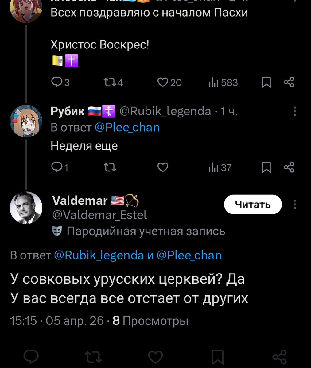 Рубик 🇷🇺☦️ tweet media