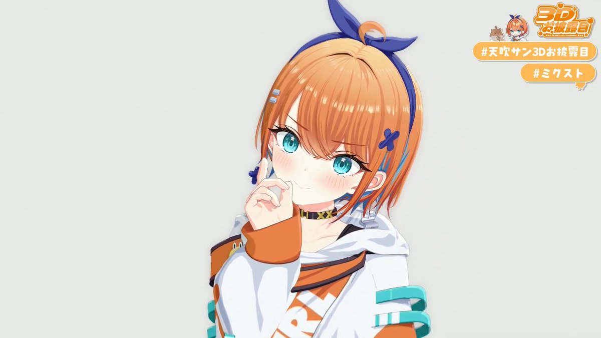 perfectboundary's tweet photo. サンちゃんの3Dお披露目～

猫のポーズ一番好き...

#ミクスト
 #天吹サン3Dお披露目 https://t.co/BfzMt9aVT3