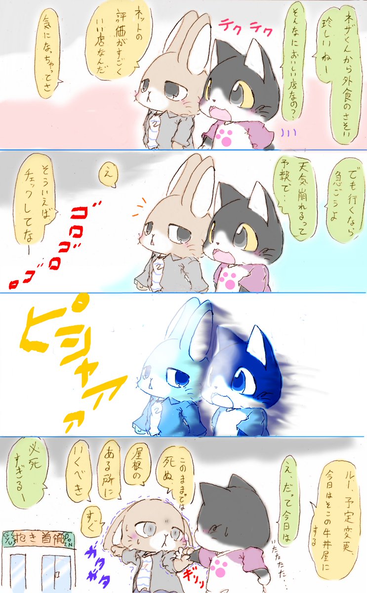 なんで今日は漫画デー 