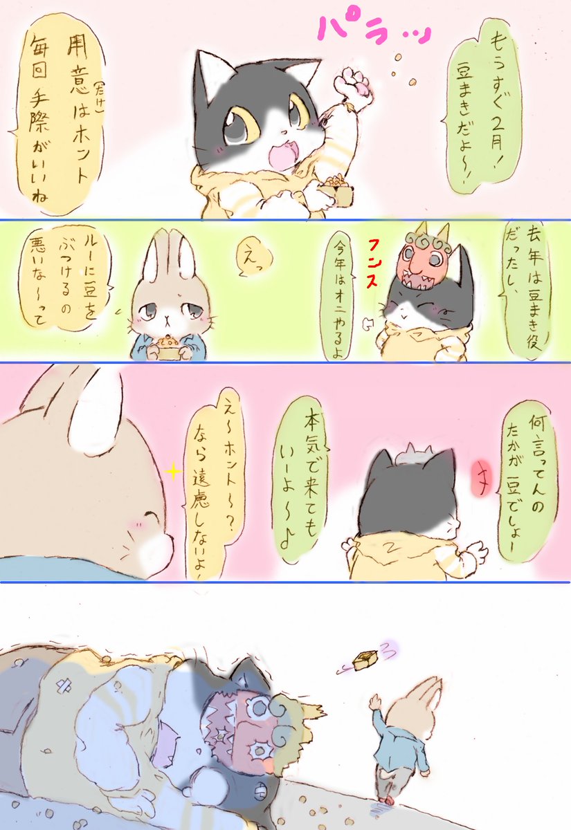 なんで今日は漫画デー 