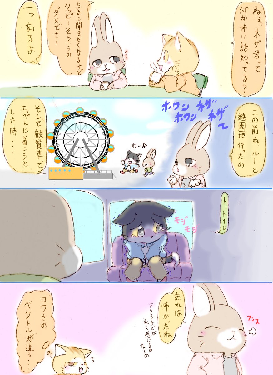 なんで今日は漫画デー 