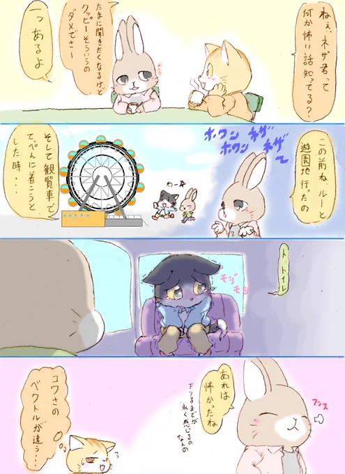 なんで今日は漫画デー 