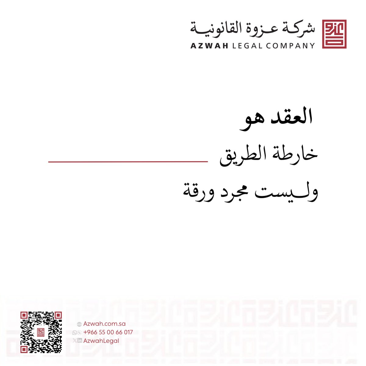 عزوة القانونية tweet media