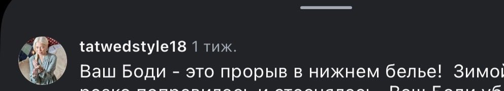 прорив в ніжнєм бєльє